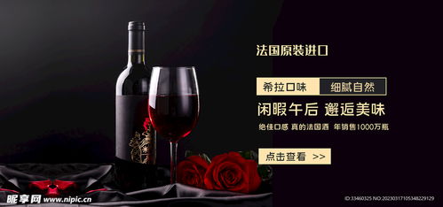 法國紅酒設計圖