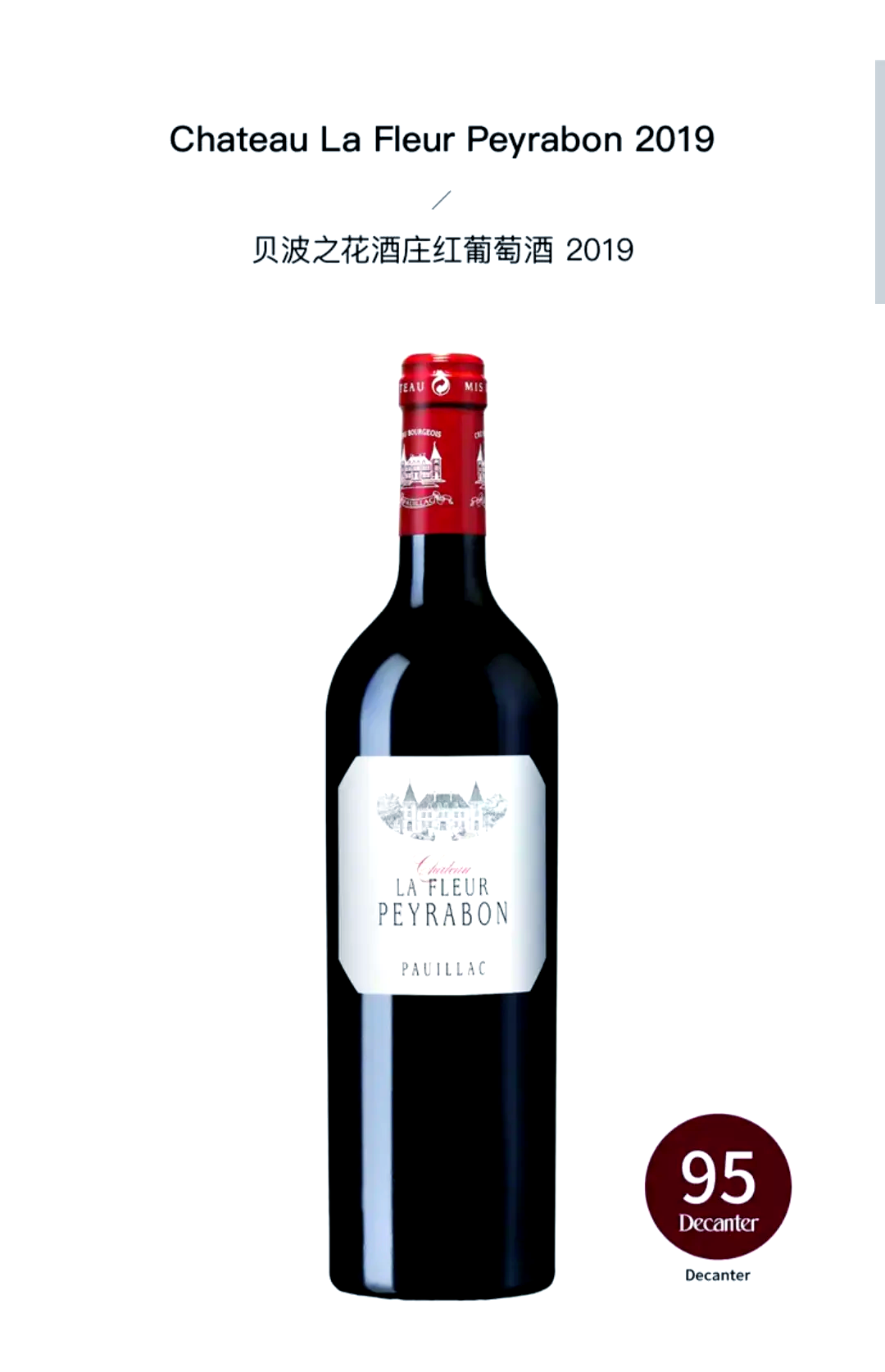 品味法蘭西的優(yōu)雅——法國(guó)貝波之花酒莊干紅葡萄酒