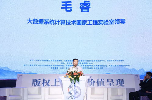 文化產業與區塊鏈技術融合創新，文版通系統上線引領數字文化新生態
